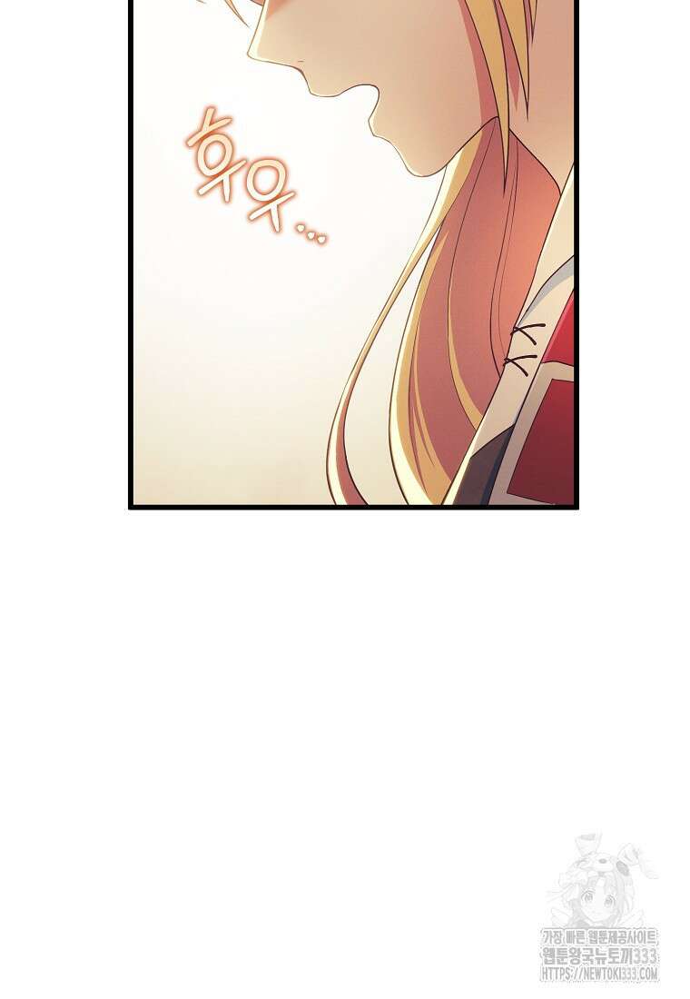 내 공작님은 안 죽어! 3화 31