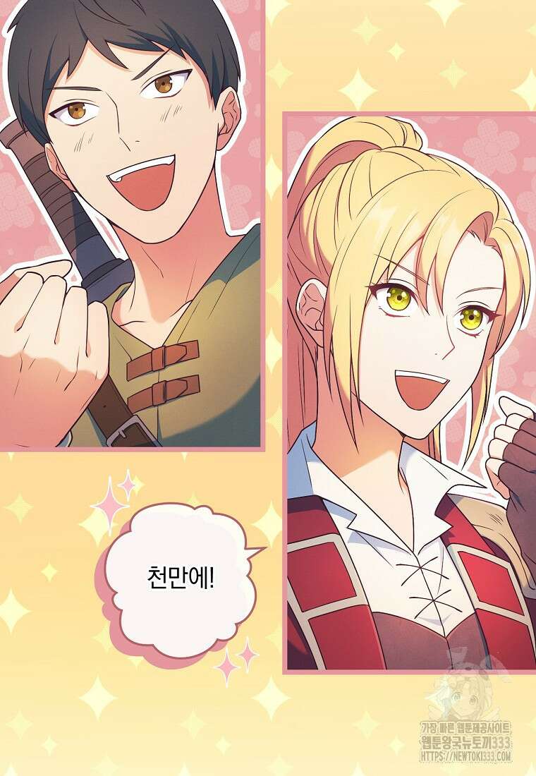 내 공작님은 안 죽어! 3화 43