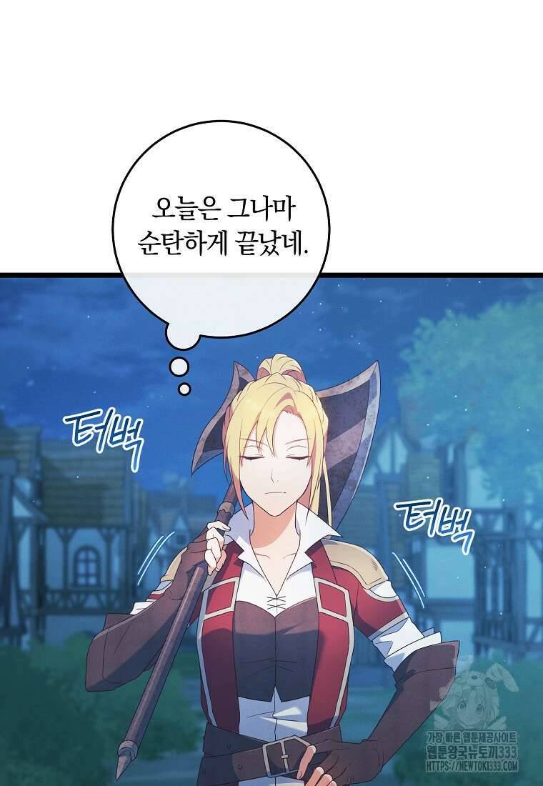 내 공작님은 안 죽어! 3화 62