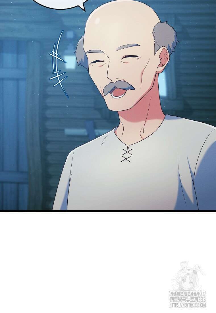 내 공작님은 안 죽어! 3화 73