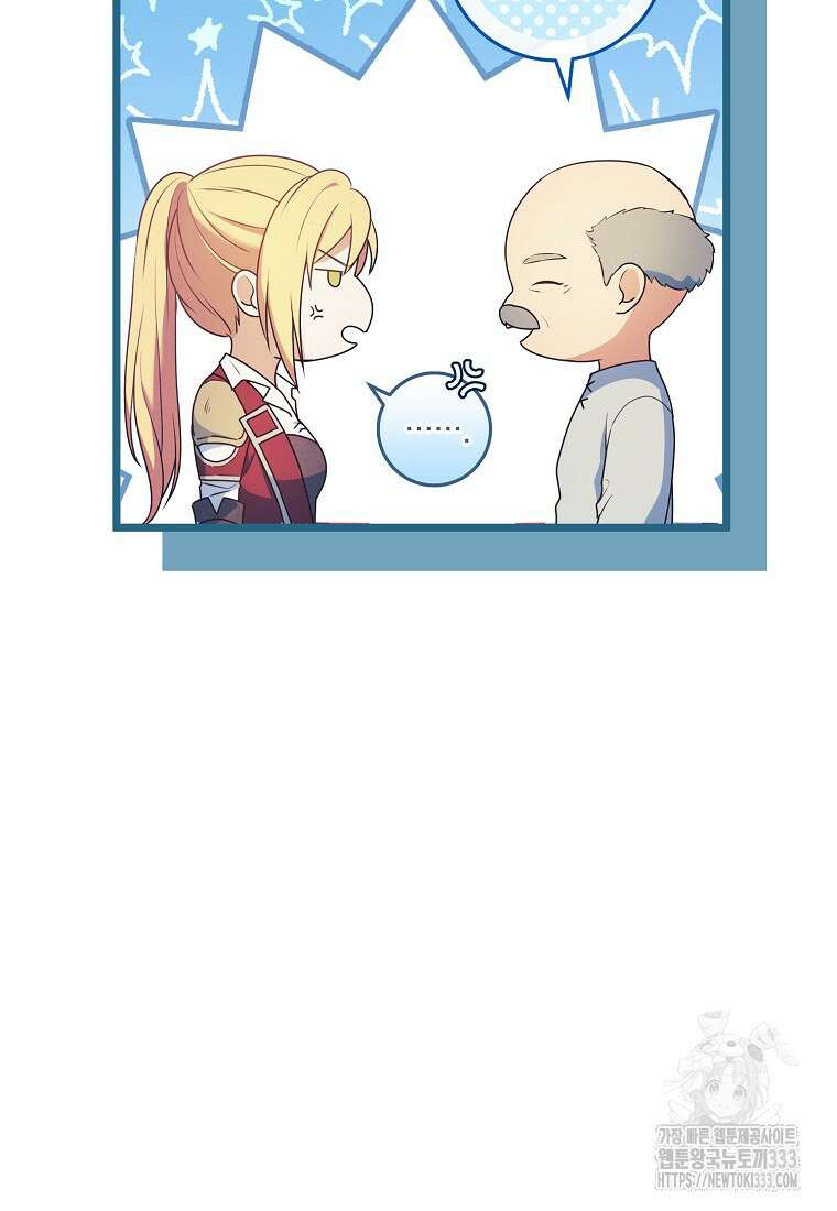 내 공작님은 안 죽어! 3화 78