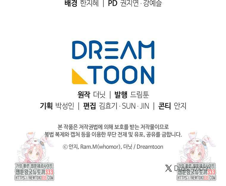내 공작님은 안 죽어! 3화 91