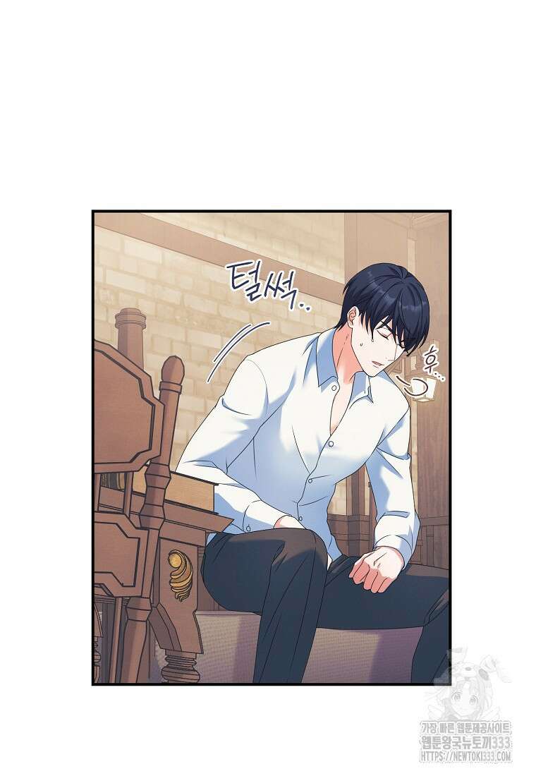 내 공작님은 안 죽어! 13화 4
