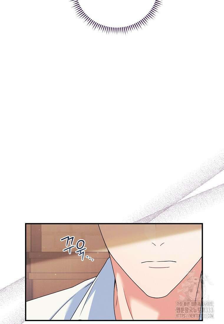 내 공작님은 안 죽어! 13화 18