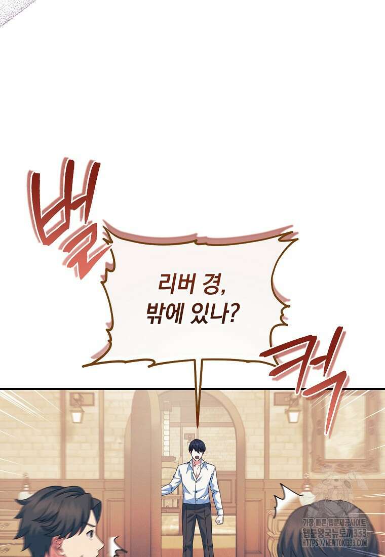 내 공작님은 안 죽어! 13화 19