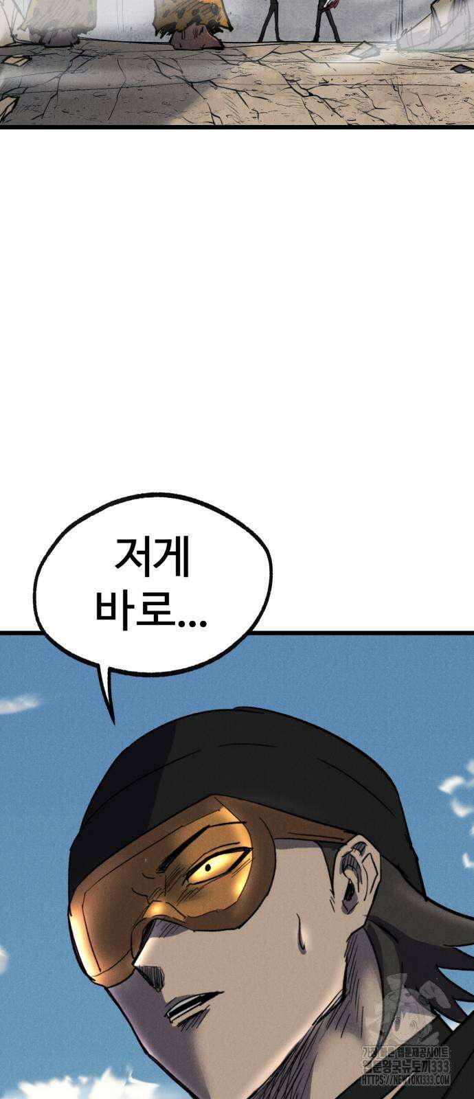 인섹터 70화 2