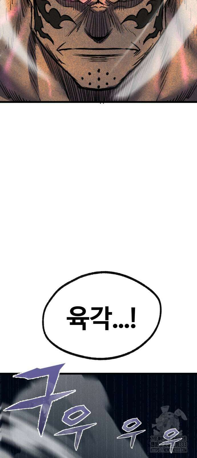 인섹터 70화 4