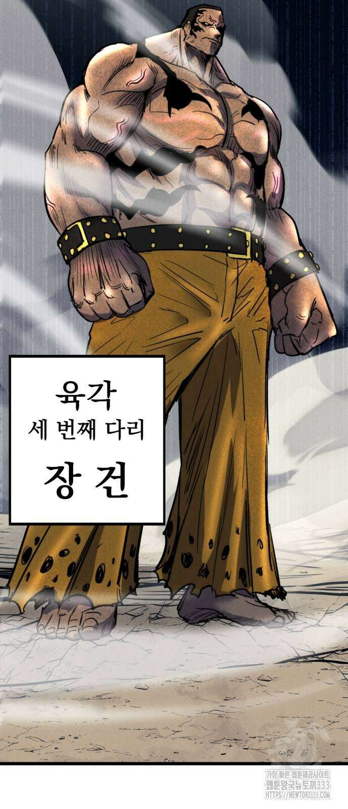 인섹터 70화 5