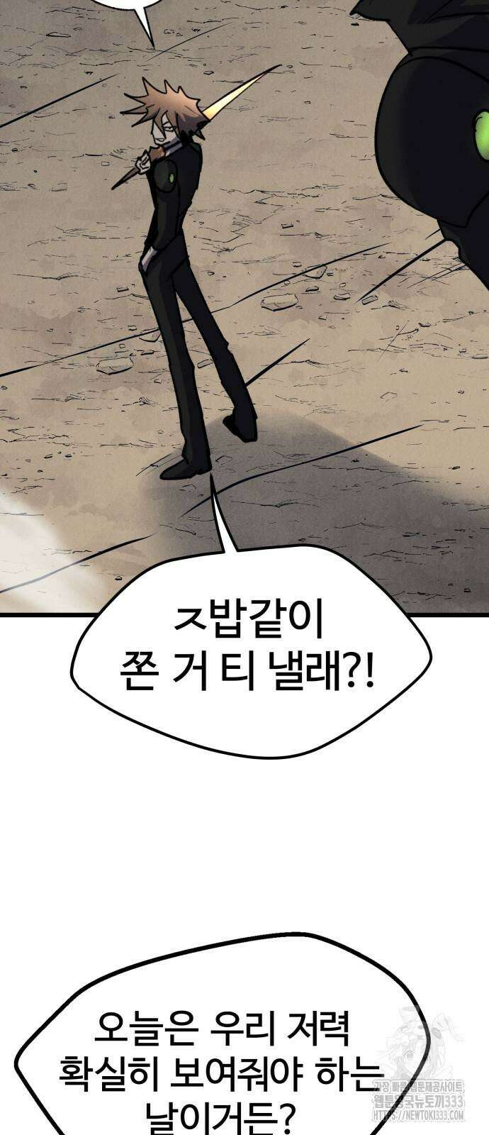 인섹터 70화 7