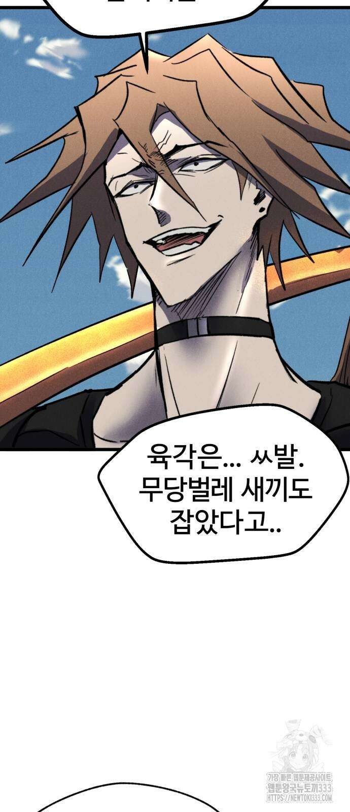인섹터 70화 8