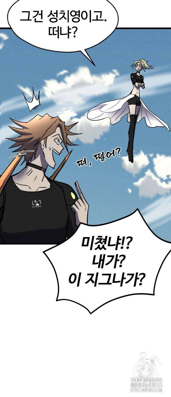 인섹터 70화 9