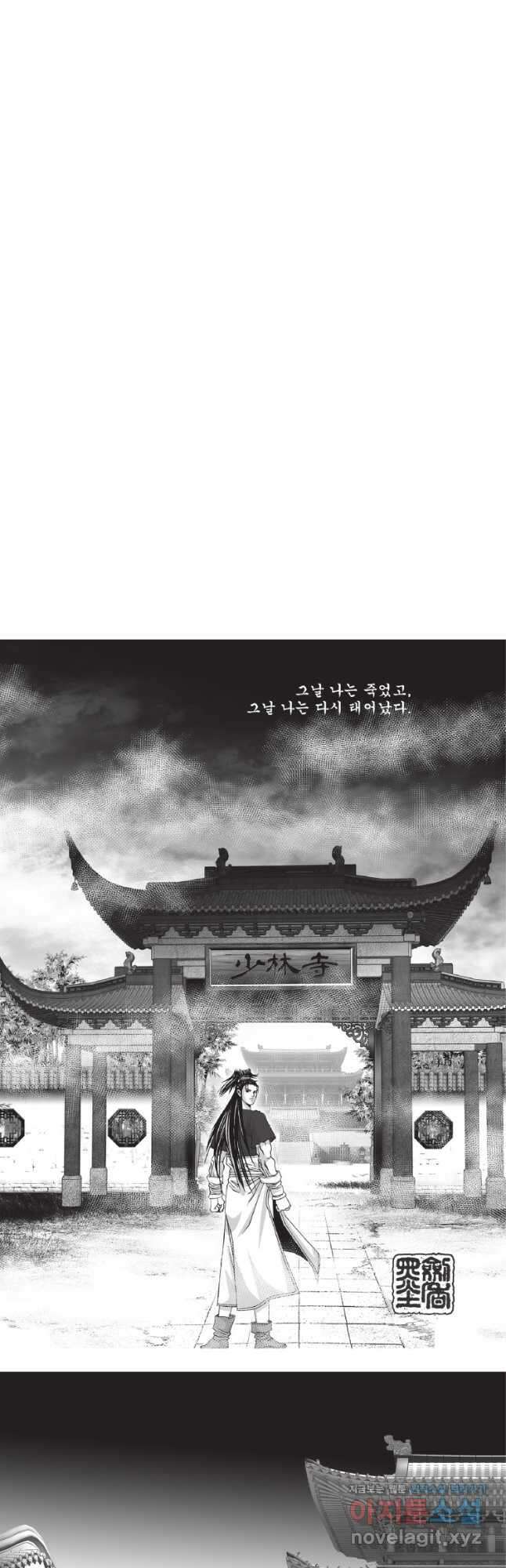 비정자객사 1부 20화 2