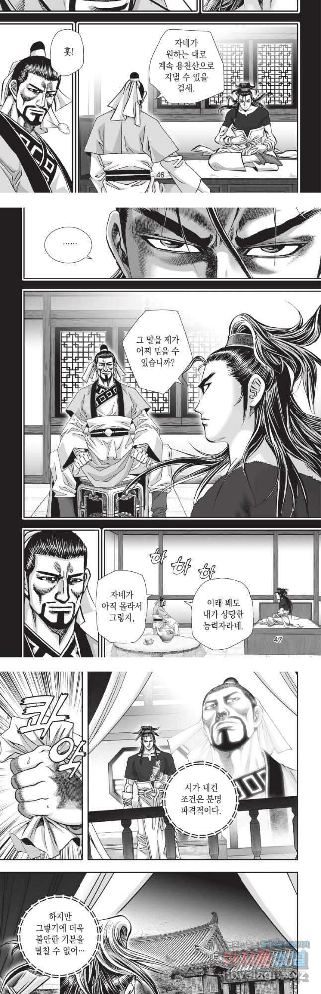 비정자객사 1부 20화 5