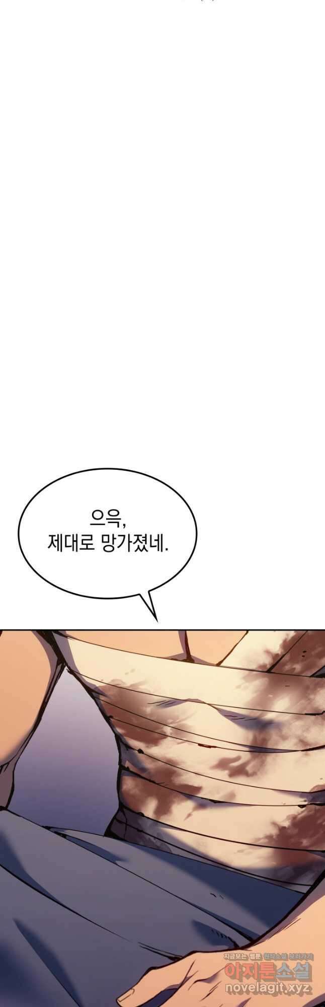 권왕전생 25화 4