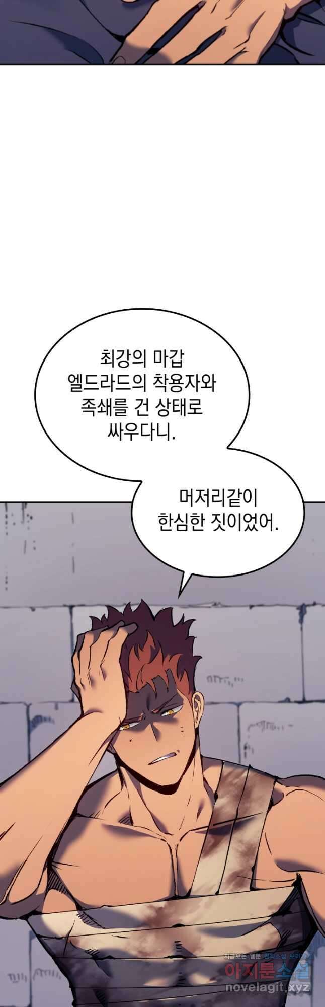 권왕전생 25화 5