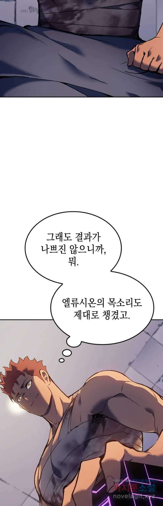 권왕전생 25화 6