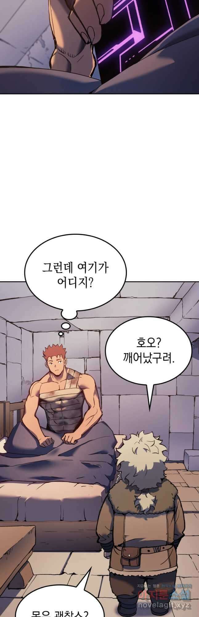 권왕전생 25화 7