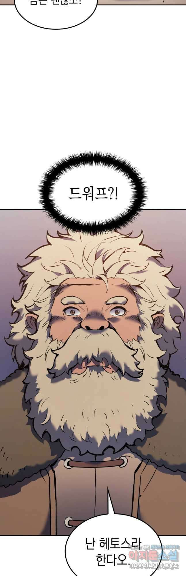 권왕전생 25화 8