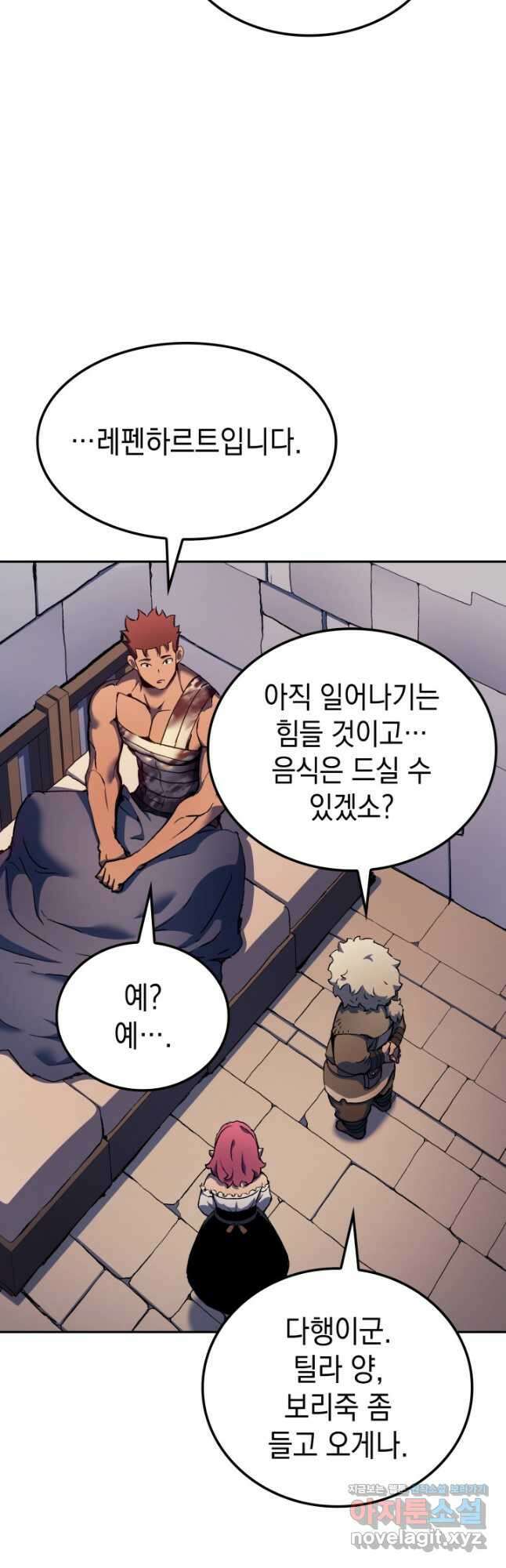 권왕전생 25화 9