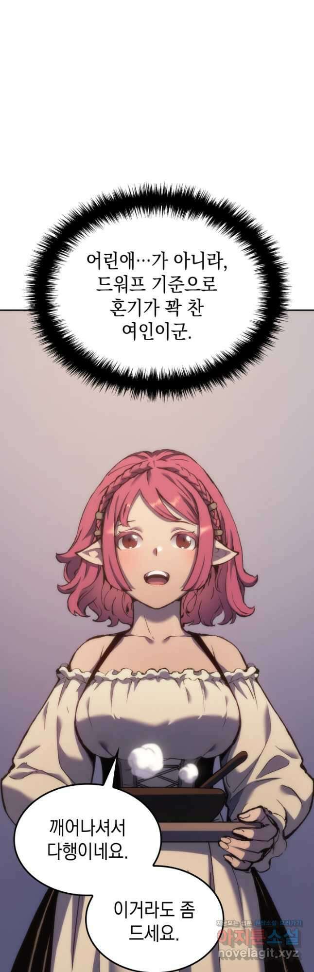 권왕전생 25화 10