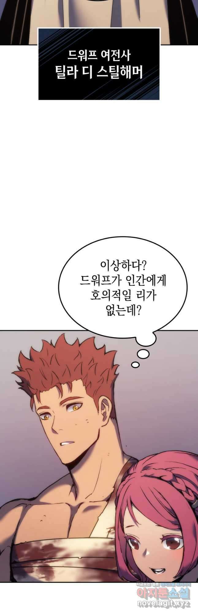 권왕전생 25화 11