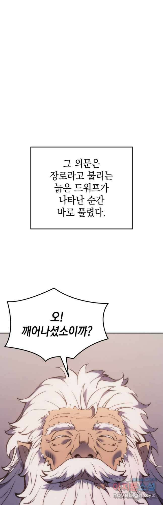 권왕전생 25화 12