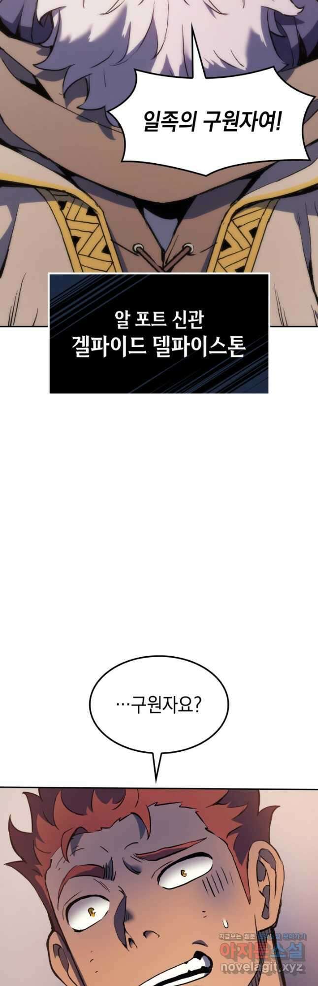권왕전생 25화 13