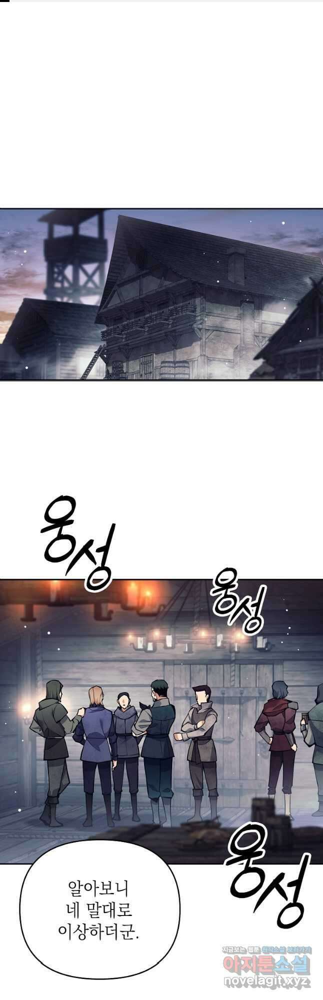 다크 판타지의 망캐가 되었다 27화 1