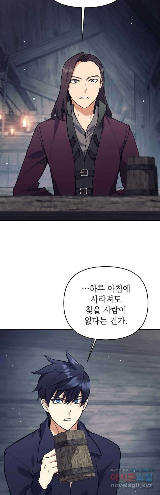 다크 판타지의 망캐가 되었다 27화 3