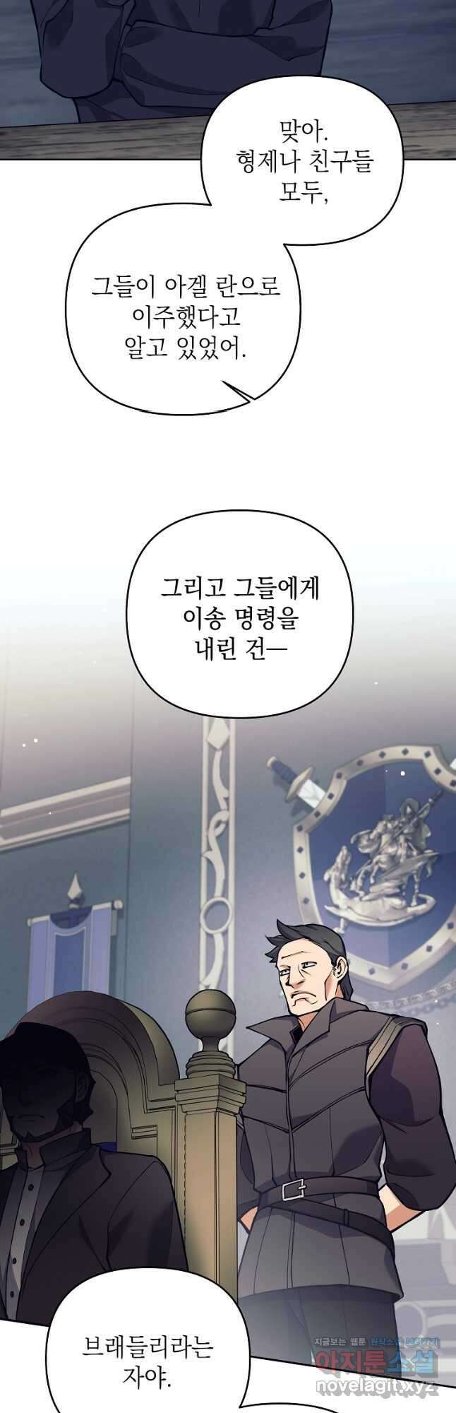 다크 판타지의 망캐가 되었다 27화 4