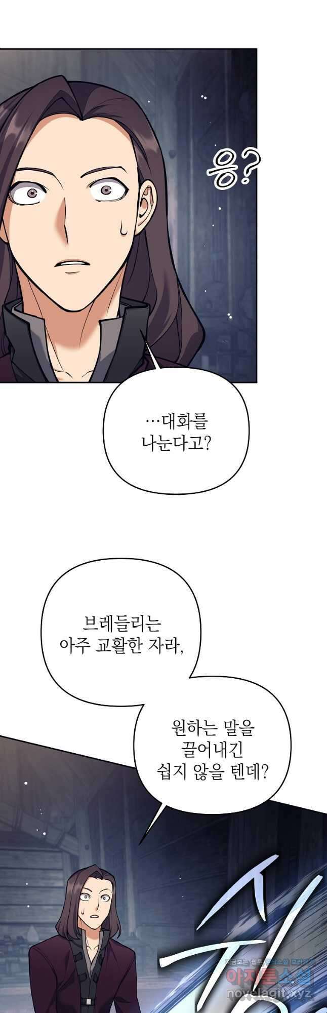 다크 판타지의 망캐가 되었다 27화 6