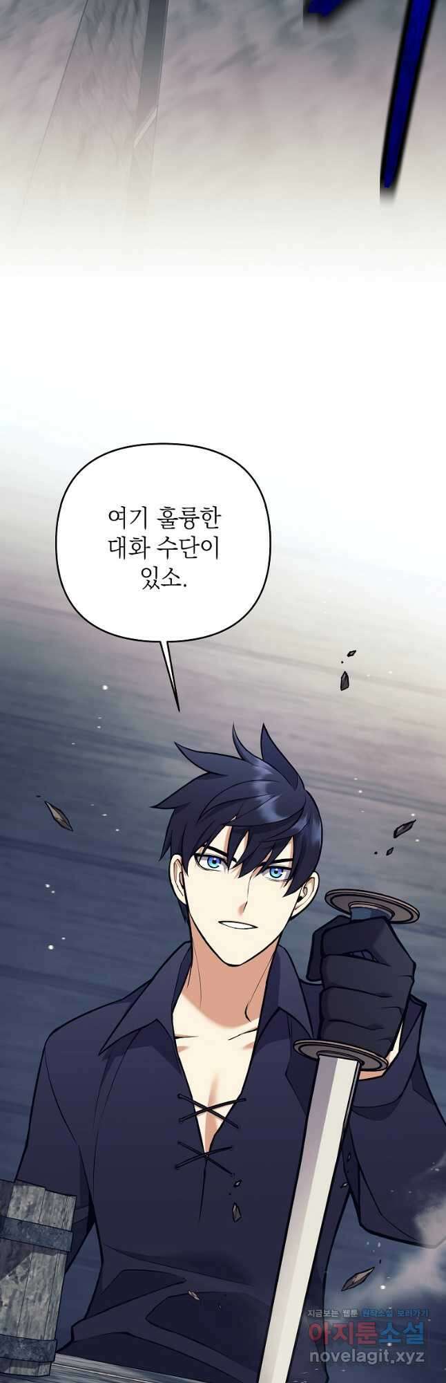 다크 판타지의 망캐가 되었다 27화 8