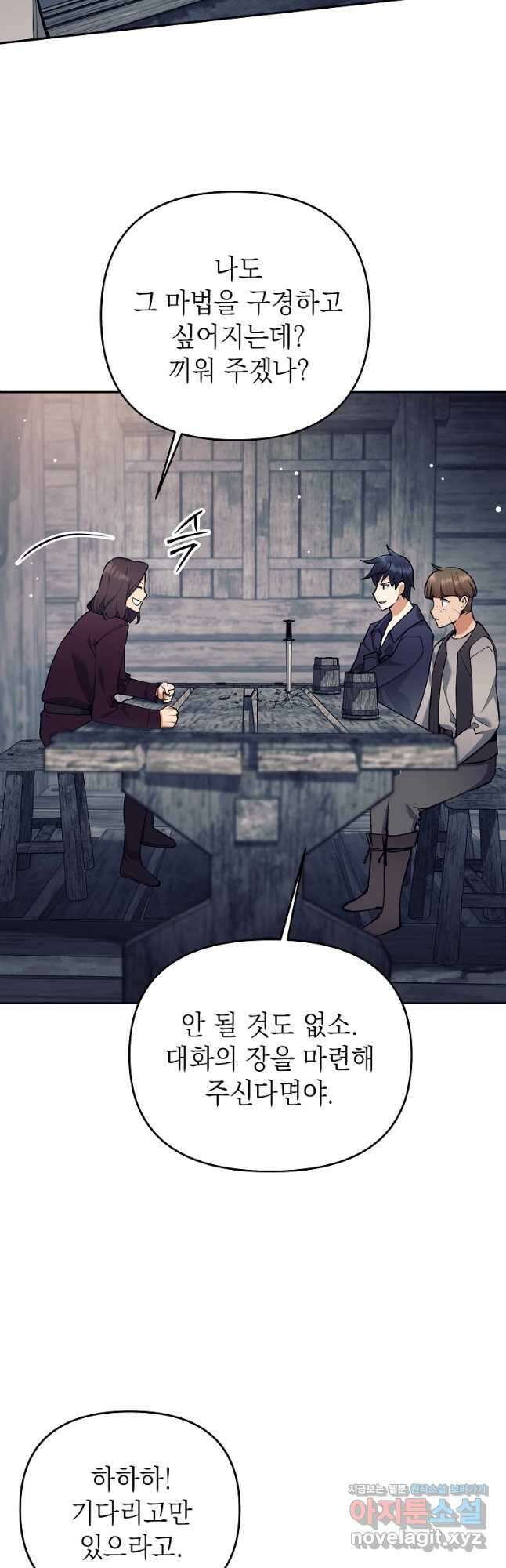 다크 판타지의 망캐가 되었다 27화 10