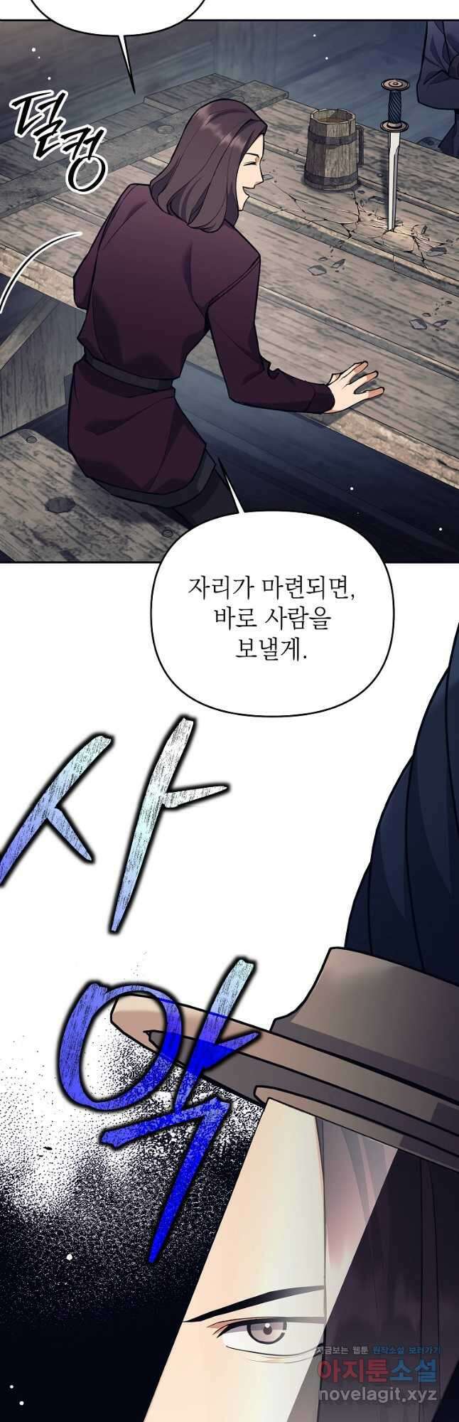 다크 판타지의 망캐가 되었다 27화 11