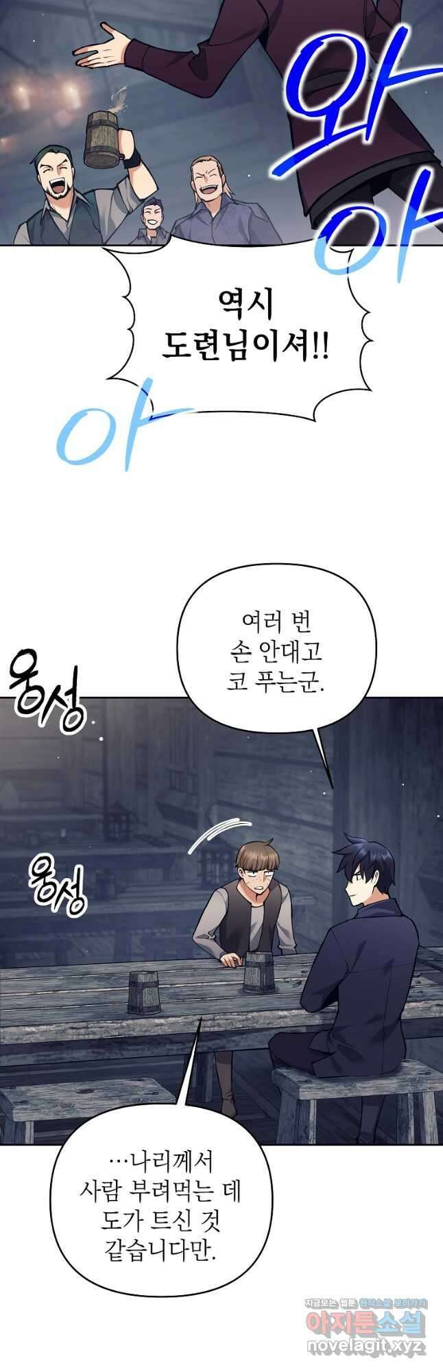 다크 판타지의 망캐가 되었다 27화 14
