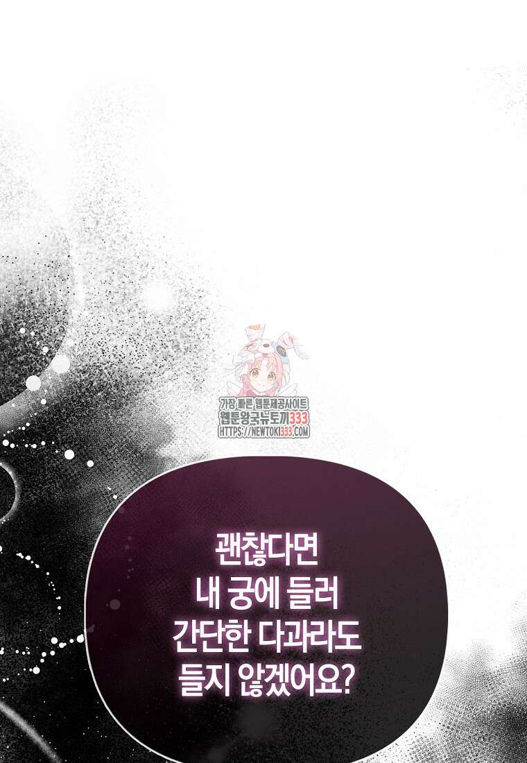 가짜는 꽃가마를 탄다 33화 1
