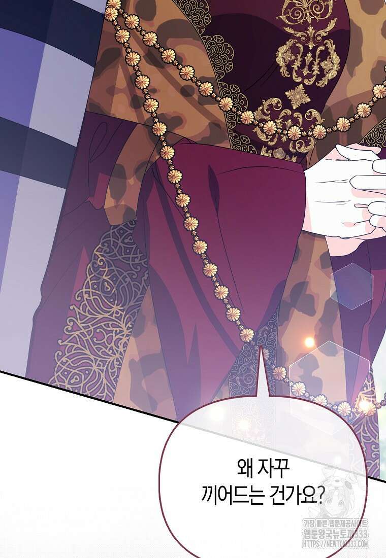 가짜는 꽃가마를 탄다 33화 7