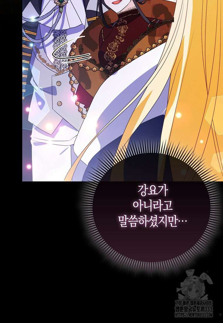 가짜는 꽃가마를 탄다 33화 9