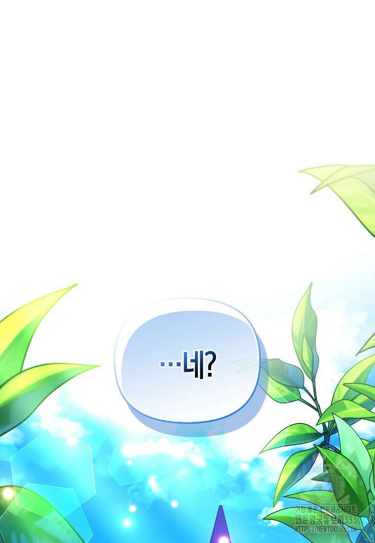 가짜는 꽃가마를 탄다 33화 24
