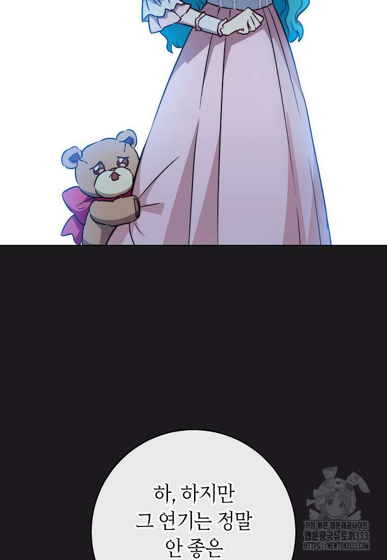 로열 셰프 영애님 135화 5
