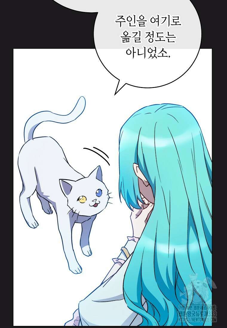 로열 셰프 영애님 135화 12