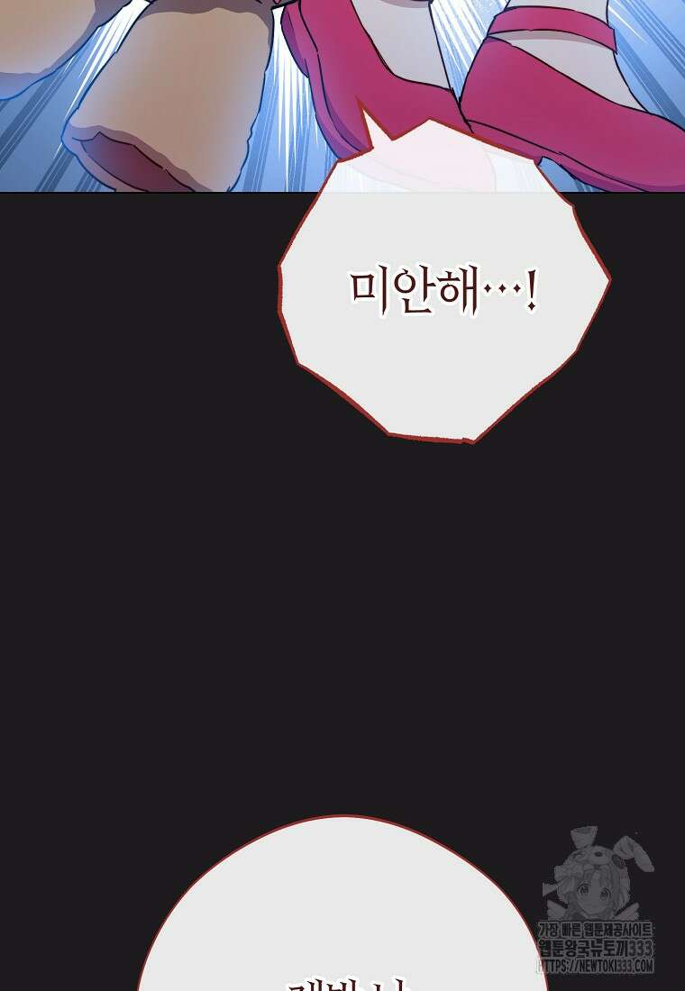 로열 셰프 영애님 135화 16