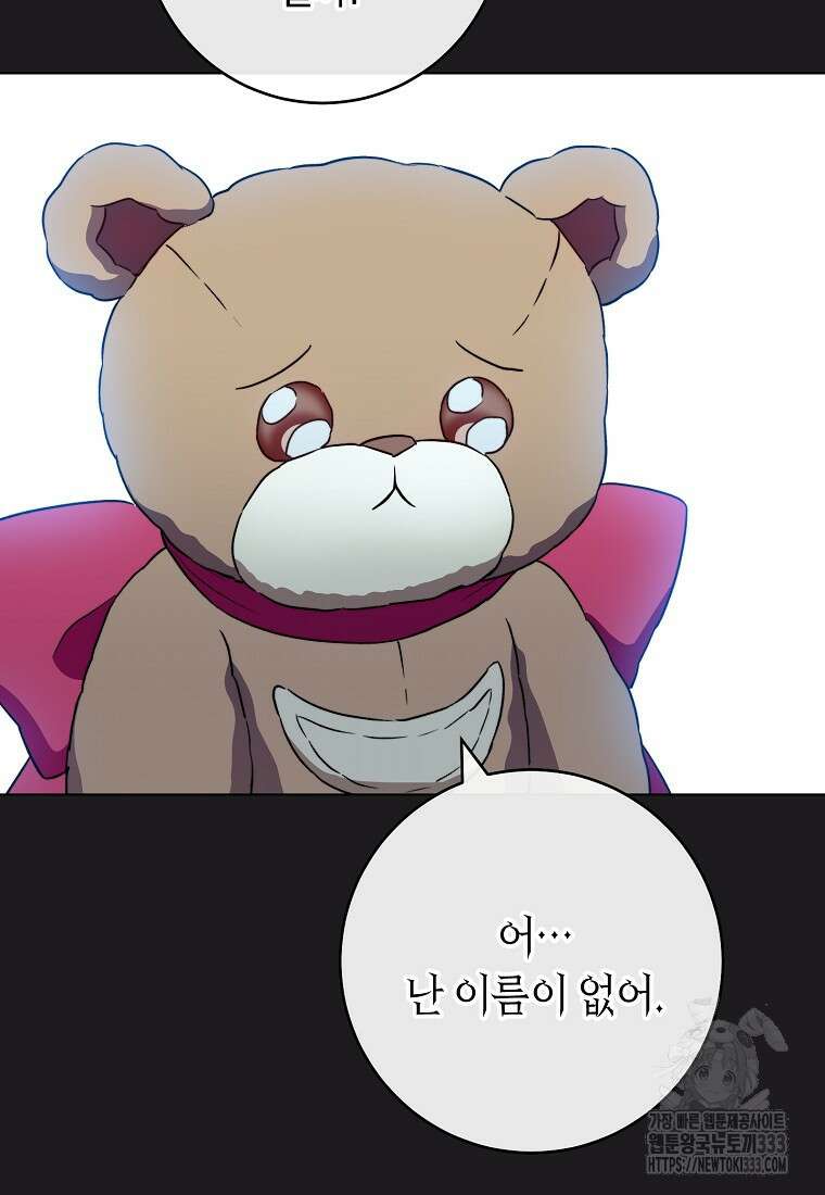로열 셰프 영애님 135화 22