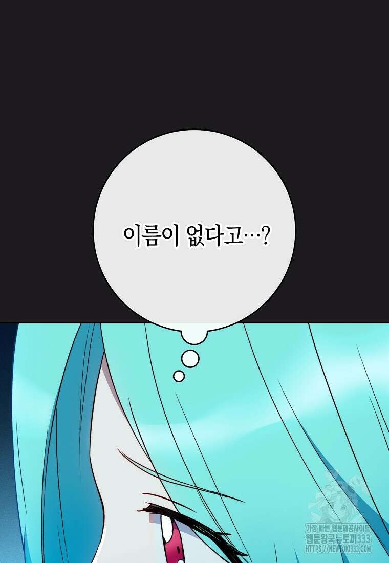 로열 셰프 영애님 135화 23