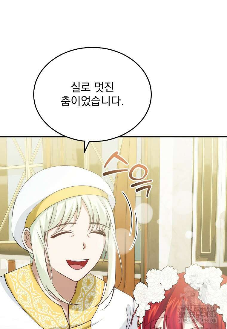 신데렐라 오빠 26화 12