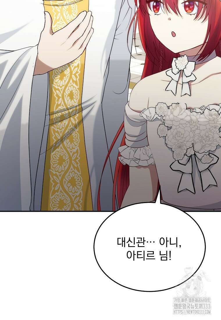 신데렐라 오빠 26화 13