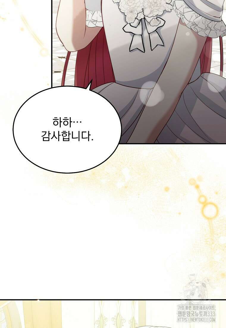 신데렐라 오빠 26화 16