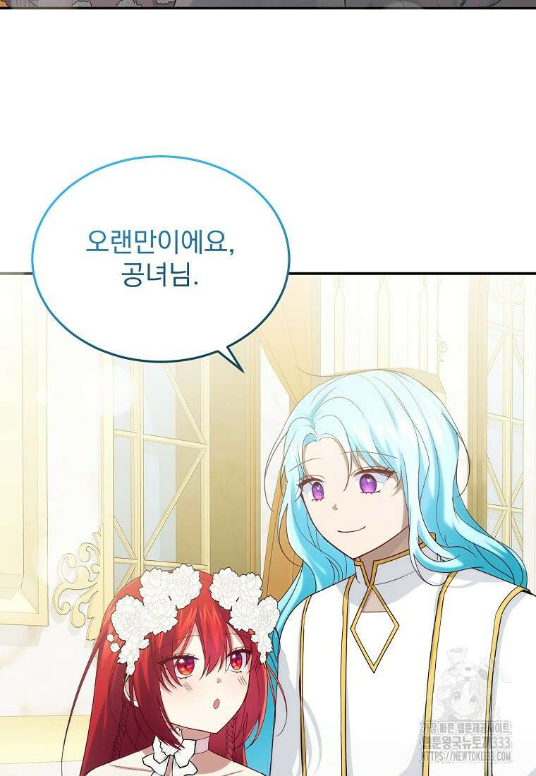 신데렐라 오빠 26화 18