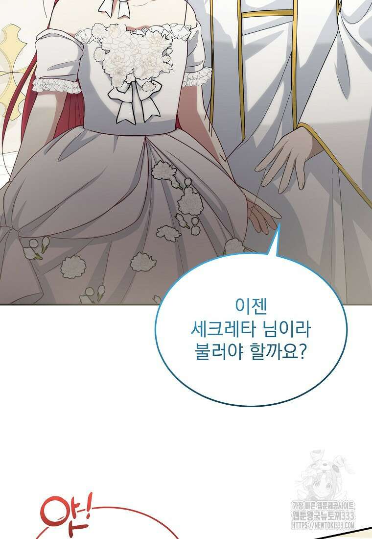 신데렐라 오빠 26화 19