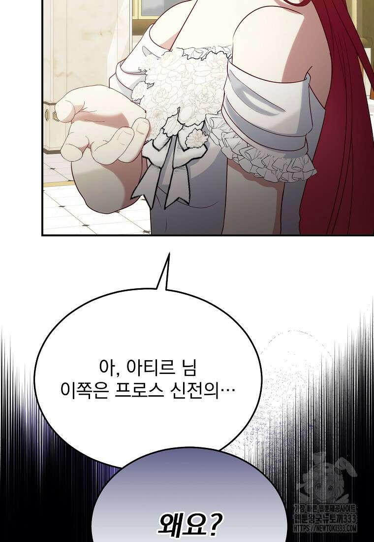 신데렐라 오빠 26화 24